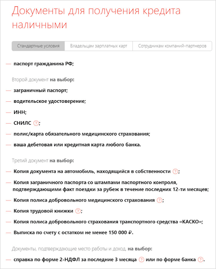 Кредит Альфа-Банка: на каких условиях предоставляется и что говорят заемщики?